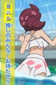 水着回くる アニメポケモン コハル の水着姿が披露 めっちゃかわいいいいい ぽけりん ポケモンソードシールド 剣盾 まとめ ポケモン かわいい アニメ ポケモン ポケモン