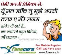 With the above funny text messages to make her laugh, you can be sure that she will want to be around you. Jokes To Make Her Laugh In Hindi Laugh Poster