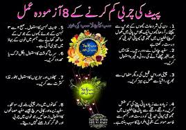 Urdu Tips Beauty Tips In Urdu Winter Beauty Tips Beauty Tips In Hindi