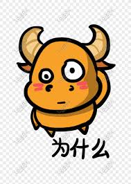 The term was created to. Mavericks Q Version Cartoon Character Animal Image Chat Emoticon Png Image Picture Free Download 611045091 Lovepik Com