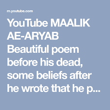 Youtube Maalik Ae Aryab Beautiful Poem Before His Dead Some Beliefs After He Wrote That He Passed Away Poems Beautiful Poems Beliefs