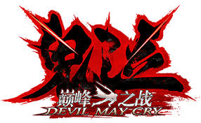 General spoilers of what is unlocked when. Devil May Cry Peak Of Combat Devil May Cry Wiki Fandom