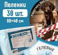 Пеленки для собак, кошек и других животных ТOТO 60х40, 30 шт., одноразовые,  впитывающие, с добавлением геля