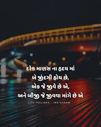 Follow Lite Feelings Official Feelings Gujarat Gujarati Gujju Gujju Quotes Gujratiquotes Guja Hubby Love Quotes Good Life Quotes Life Lesson Quotes