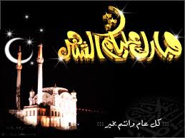 بلغك الله العشر ورفع عنا وعنك الشر وأكرمك بليلة القدر وأسعدك طول الدهر. Ù…Ø¨Ø§Ø±Ùƒ Ø¹Ù„ÙŠÙƒÙ… Ø§Ù„Ø´Ù‡Ø± Ø§Ù„ÙØ¶ÙŠÙ„ ÙˆÙƒÙ„ Ø¹Ø§Ù… ÙˆØ§Ù†ØªÙ… Ø¨Ø®ÙŠØ± Ø¬Ø²ÙŠÙ„ Ø§Ø¬Ù…Ù„ Ø¨Ù†Ø§Øª