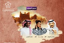 من عذابي قلت لعيونك هلا. Ø¹Ø¨Ø§Ø¯ÙŠ Ø§Ù„Ø¬ÙˆÙ‡Ø± ÙˆÙˆØ¹Ø¯ ÙˆØ±Ø§Ø´Ø¯ Ø§Ù„ÙØ§Ø±Ø³ ÙŠØ­ÙŠÙˆÙ† Ø£ÙˆÙ„Ù‰ Ø¬Ù„Ø³Ø§Øª Ø§Ù„Ø­Ø¶ÙˆØ± Ø§Ù„ÙÙ† ÙŠ Ø®Ù„Ø§Ù„ Ù…ÙˆØ³Ù… Ø§Ù„Ø¯Ø±Ø¹ÙŠØ©