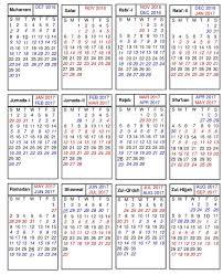 Urdu Calendar 2017 Http Calendarprintablehub Com Islamic Calendar 1438 Html Islamic Calendar Hijri Calendar Marketing Calendar Template