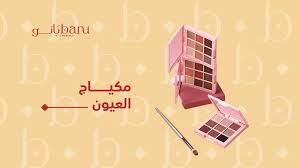 نصيحة لتحصلي على افضل طريقة لوضع مكياج العيون على طريقة المشاهير - تسوق  جميع مستحضرات التجميل أونلاين من موقع بانو