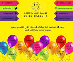 أخبار و إعلانات الإبتسامة و الفرحة تنتظركم مع مؤسسة الإبتسامة للحف pie chart ullo blog posts