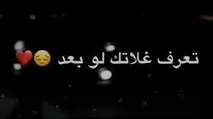 مسدار شعر زعلان من الحبيبه. ØªØ­Ù…ÙŠÙ„ Ø´Ø¹Ø± Ø¹Ù† Ø§Ù„Ø­Ø¨ÙŠØ¨ Ø§Ù„Ø²Ø¹Ù„Ø§Ù†