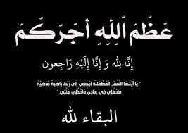 رمزيات أدعية لأموات المسلمين صور رمزيات حالات خلفيات عرض واتس اب انستقرام فيس بوك رمزياتي quran quotes words words quotes