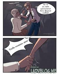 комикс леди баг и супер кот адриан всё знает Komiks Ledi Bag I Kot Nuar Adrian Znaet Pravdu 2 3 Lediblog