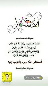 صباح الرحمة والمغفرة Fictional Characters Character Snoopy