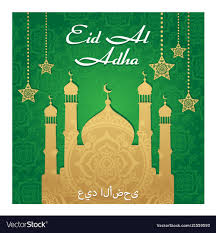 eid al adha gift cards royalty free vector