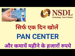 How To Get Nsdl Pan Card Agency Nsdl Pan Card Center Kaise Khole Youtube