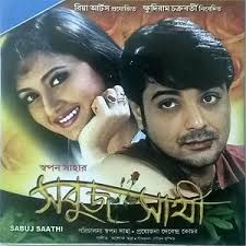 Sabuj Sathi Songs Download Sabuj Sathi Songs Mp3 Free Online Movie Songs Hungama