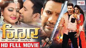 Jigar ज गर Superhit Full Bhojpuri Movie Dinesh Lal Yadav Nirahua Anjana Singh Youtube
