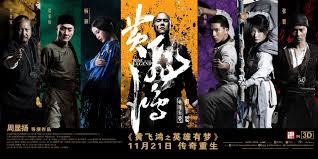 Rise of the Legend（a 2014 film directed by Zhou Xianyang）_Baiduwiki