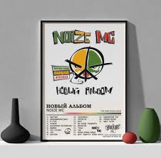 Image result for noize mc последний альбом