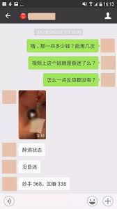 PUA骗局升级：教男性搭讪诱奸女性，买八百元迷药可入群