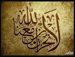 Great offer for your next stay. Gambar Kaligrafi La Tahzan Innallaha Maana Cikimm Com