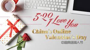 For example, contrary to putting china's top livestreamer austin li in its 520 campaign in 2020, louis vuitton stayed away from the festival this year.the brand instead focused on the promotion of its see. 5 20 China S Valentine S Day Cgtn