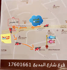 مطعم الجالبوت בטוויטר موقع مطعم الجالبوت للأكلات البحرية البحرين ابوصيبع سار باربار الدراز بني جمرة الشاخورة مقابة البديع Bahrain القدم المرخ المقشع Https T Co Ixydmpytko