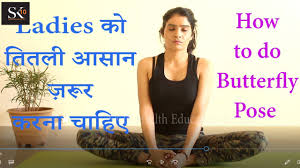 Maybe you would like to learn more about one of these? Purna Titali Asana Butterfly Pose Or Baddha Kona Asana By Saisoulyoga By Khuahhish