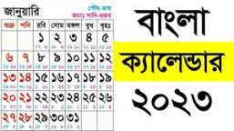 Image of ডিসেম্বর মাসের ক্যালেন্ডার ২০২৩