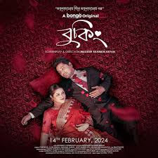 Booking Bangla Web Series Download করব কিভাবে? - Quora