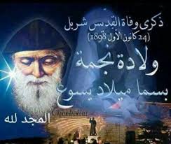 Saint Charbel