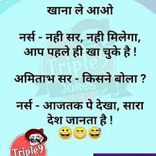 Triple Nine Jokes Triple Nine Jokes Instagram Photos And Videos In 2020 Jokes Latest Jokes Crazy Funny Memes