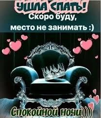 мы с тобой не играли в любовь скачать бесплатно Pin By Olesya On Spokojnoj Nochi In 2020 Good Night Cards Night