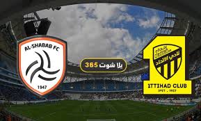 ملخص مباراة الاتحاد والشباب في. Ù…Ø´Ø§Ù‡Ø¯Ø© Ù…Ø¨Ø§Ø±Ø§Ø© Ø§Ù„Ø§ØªØ­Ø§Ø¯ ÙˆØ§Ù„Ø´Ø¨Ø§Ø¨ Ø¨Ø« Ù…Ø¨Ø§Ø´Ø± Ø§Ù„ÙŠÙˆÙ… 4 1 2021 ÙƒØ£Ø³ Ù…Ø­Ù…Ø¯ Ø§Ù„Ø³Ø§Ø¯Ø³ Ù„Ù„Ø£Ù†Ø¯ÙŠØ© ÙŠÙ„Ø§ Ø´ÙˆØª 365