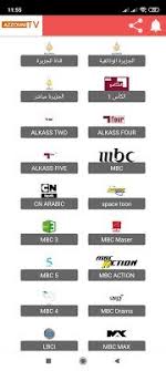 Azzouni Tv تطبيق بث المباشر للقنوات الفضائية Application