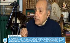 Αφίσα κάτω από το σπίτι μο, που από ότι διαπίστωσα αργότερα, έχει κατακλύσει όλη τη λάρισα! Pe8ane O Gios Toy Skhno8eth Dhmhtrh Kollatoy Alkhs News Gr
