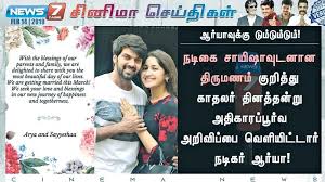 We did not find results for: Getting Hitched Meaning In Tamil She Arrived In Tamil Nadu In 2014 To Research The Similarities Between Tamil And Japanese Culture And Along The Way Developed A Fitgirl Site