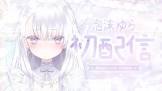 泡沫ゆら