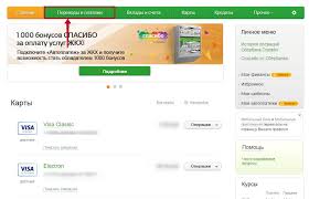 Kak S Karty Rosselhozbanka Perevesti Dengi Na Kartu Sberbanka Mozhno Li Perevesti Cherez Telefon Komissiya