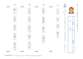 子供の習い事図鑑
