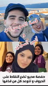 الجزائرية مع أنس السوري