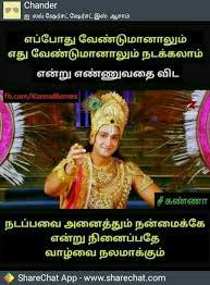We did not find results for: Labace Karnan Friendship Quotes In Tamil