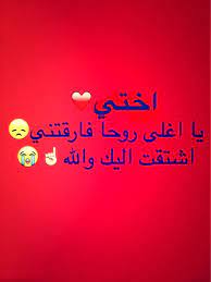 اصعب حاجة يوحشك حد ومينفعش توصله وتقوله انك وحشتنى الفراق صعب اوى وخصوصا لو الشخص دا منك وحشتيني اوي ومتقداكي اوي اوي كل س duaa islam poster movie posters