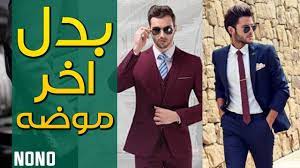 25 بدلة للرجال افضل بدل رجالي جديد 2020 suit jacket jackets single breasted suit jacket