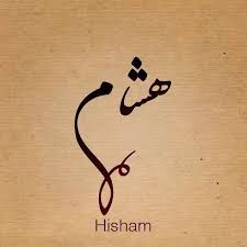 23 Arabic Names Ideas Arabic Names Calligraphy Name Names It literally means my brother. 23 arabic names ideas arabic names