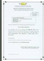 Company and/ or business registration number, llp registration number can search through online in ssm website. Saps Registration