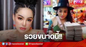 สนธิญา สวัสดี เข้าร้องกองปราบปรามให้ตรวจสอบ พิมรี่พาย 4 ประเด็น เผยหากชี้แจงได้ จะถอนคำร้อง แต่หากผิดจริง พร้อมแจ้งความเอาผิด วันที่ 25. à¸— à¸¡à¸²à¸‚à¸­à¸‡à¸„à¸§à¸²à¸¡à¸£à¸§à¸¢ à¸ž à¸¡à¸£ à¸žà¸²à¸¢ à¸—à¸³à¸­à¸°à¹„à¸£à¸š à¸²à¸‡