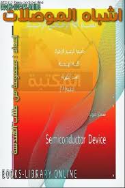ÙƒØªØ¨ Ø¬Ø§Ù…Ø¹Ø© Ø§Ù„Ø²Ø¹ÙŠÙ… Ø§Ù„Ø£Ø²Ù‡Ø±ÙŠ ÙƒÙ„ÙŠØ© Ø§Ù„Ù‡Ù†Ø¯Ø³Ø© Ù„Ù„ØªØ­Ù…ÙŠÙ„ Ùˆ Ø§Ù„Ù‚Ø±Ø§Ø¡Ø© 2021 Free Pdf