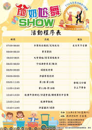 苗栗「爺奶尬舞SHOW」67熱鬧開跳18隊銀髮高手將「舞力全開」 - E創傳媒