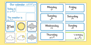 Weather Calendar Urdu Translation Urdu Weather Calendar